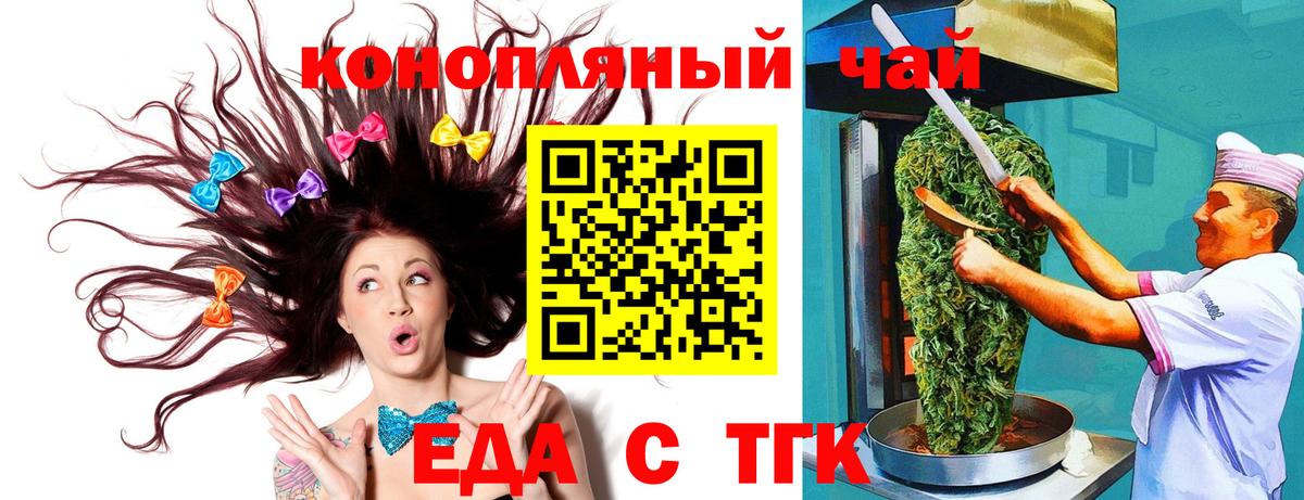 Печенье с ТГК марихуана  Вход с VPN  Луховицы 