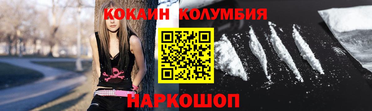 КОКАИН 97%  наркотики  КОКАИН Перу  Луховицы  Вход с VPN  COCAIN 