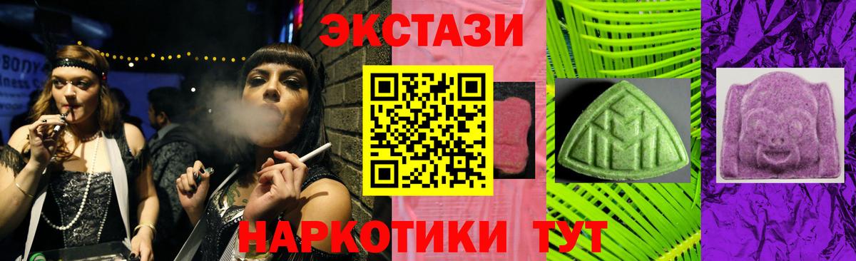 Экстази 250 мг Луховицы