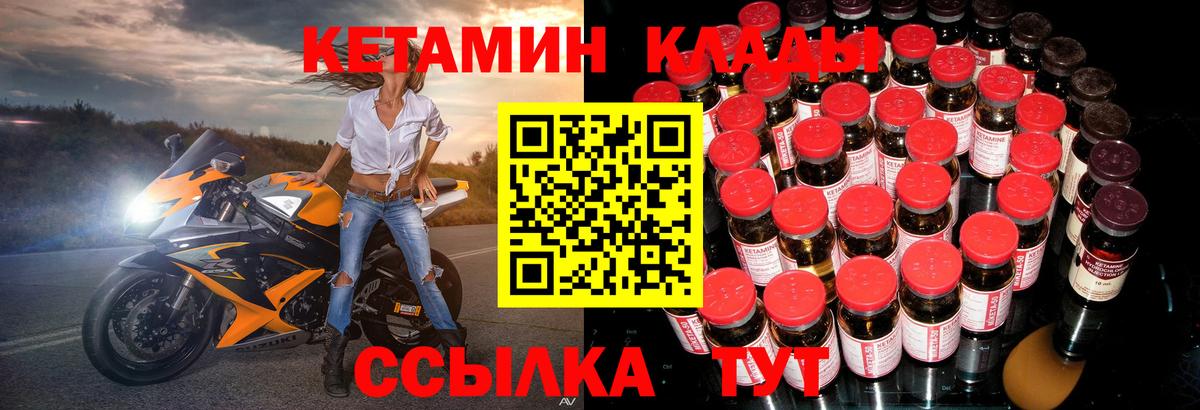 КЕТАМИН VHQ Луховицы