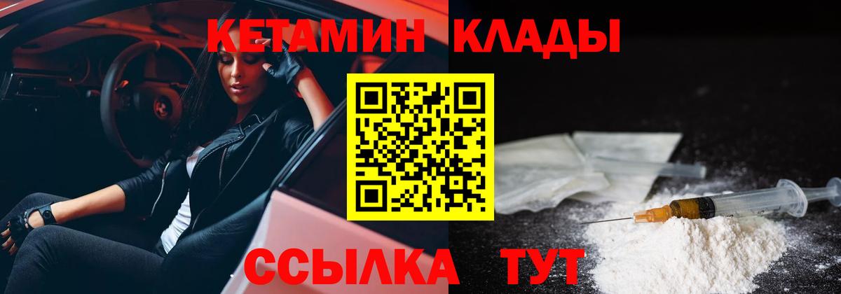 КЕТАМИН VHQ  Вход с VPN  Луховицы 