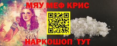 меф VHQ Дубна