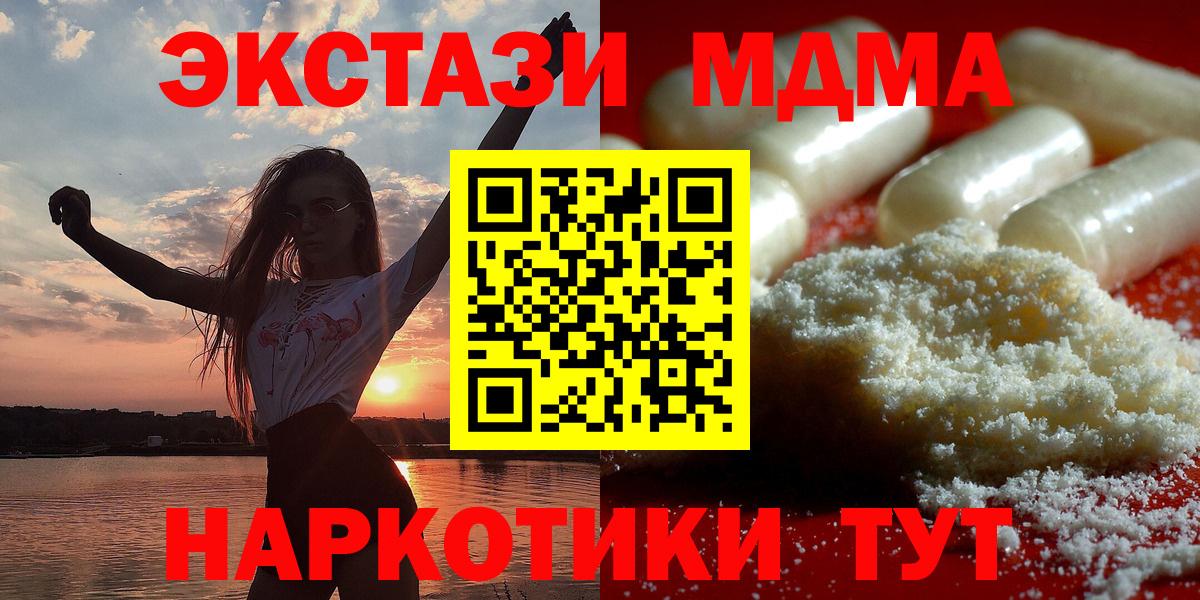MDMA кристаллы Луховицы