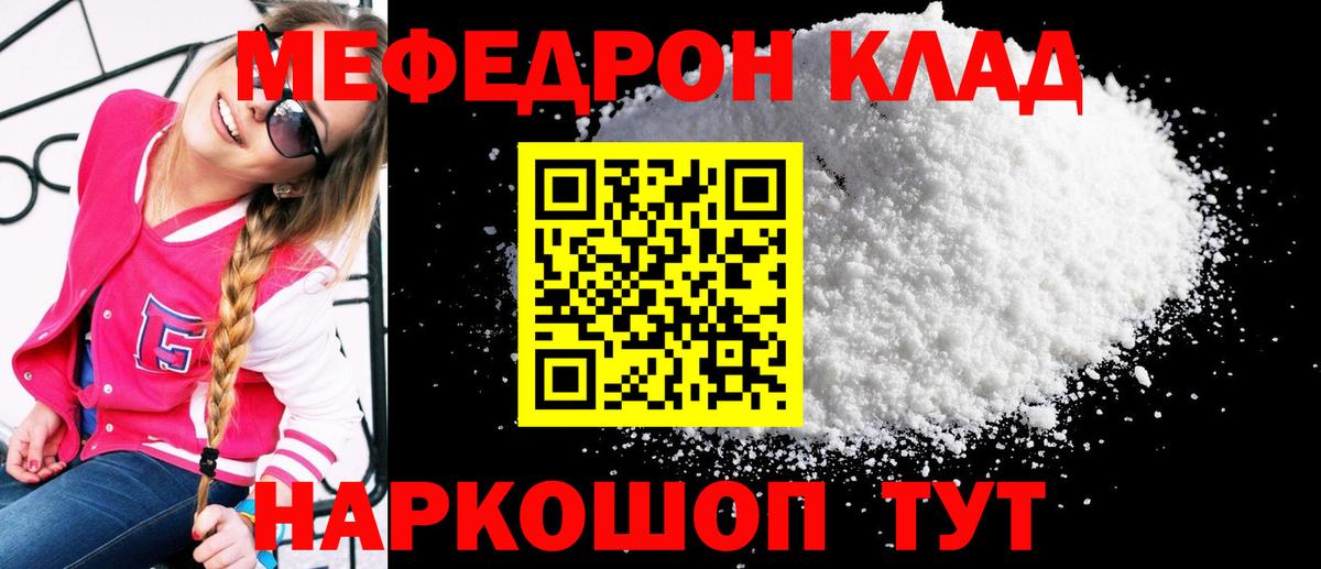 МЕФ VHQ  Меф  Меф  Луховицы  МЯУ-МЯУ кристаллы  Вход с VPN 