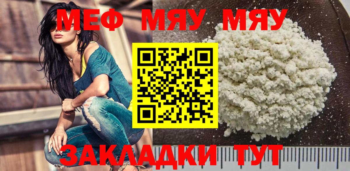Мефедрон кристаллы Луховицы