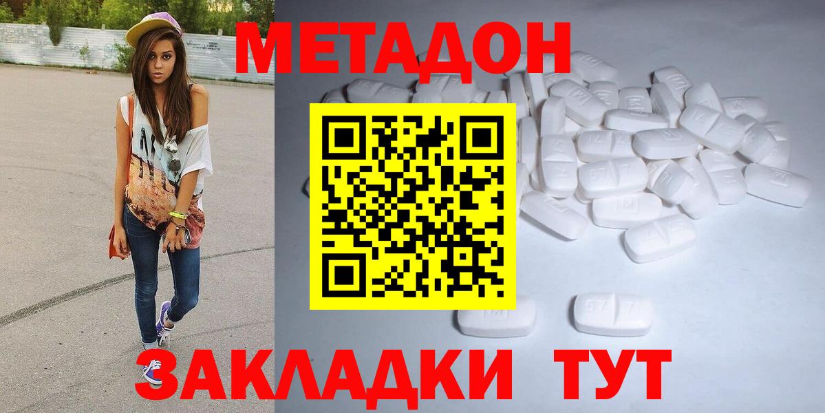 Метадон мёд  Вход с VPN  МЕТАДОН белоснежный  Луховицы 