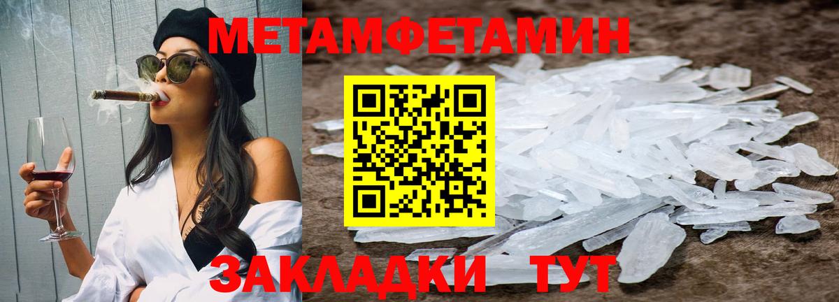 МЕТАМФЕТАМИН  Вход с VPN  Луховицы  МЕТАМФЕТАМИН винт 