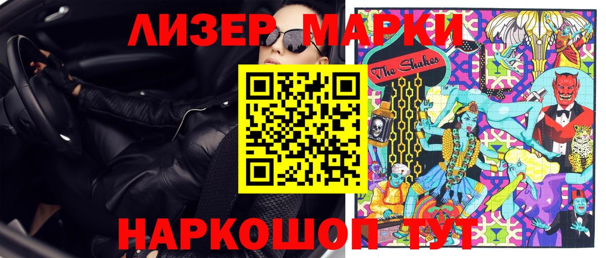 Наркотические марки 1,5мг  Вход с VPN  Наркотические марки  Луховицы 