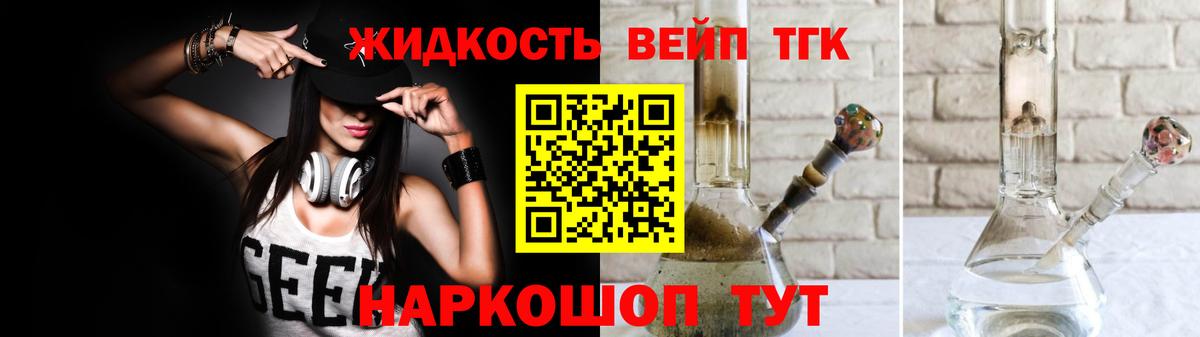 Луховицы  ТГК гашишное масло  Вход с VPN  Дистиллят ТГК жижа 